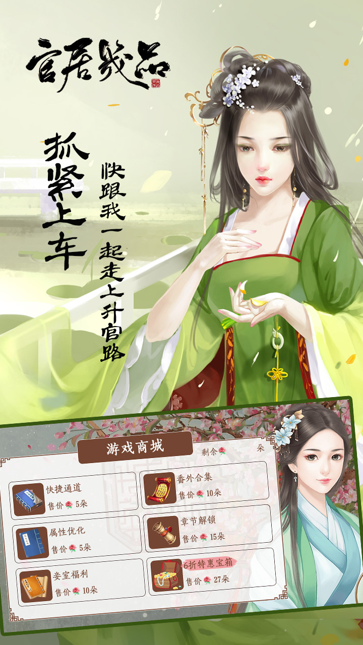 官居一品最新版手游