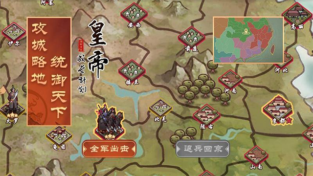 皇帝成长计划2百度版