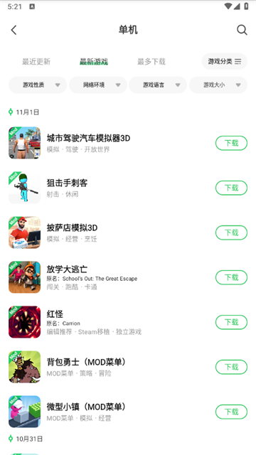 葫芦侠游戏盒子