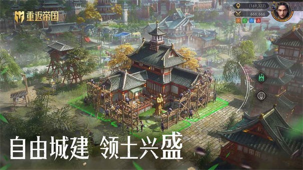 重返帝国qq登录版