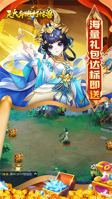 天天奔跑打怪兽0.05折版