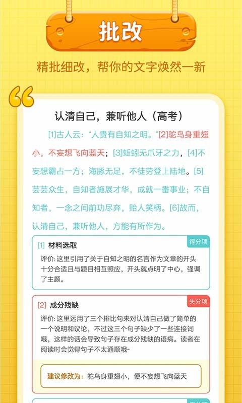 笔神作文app下载安装苹果版