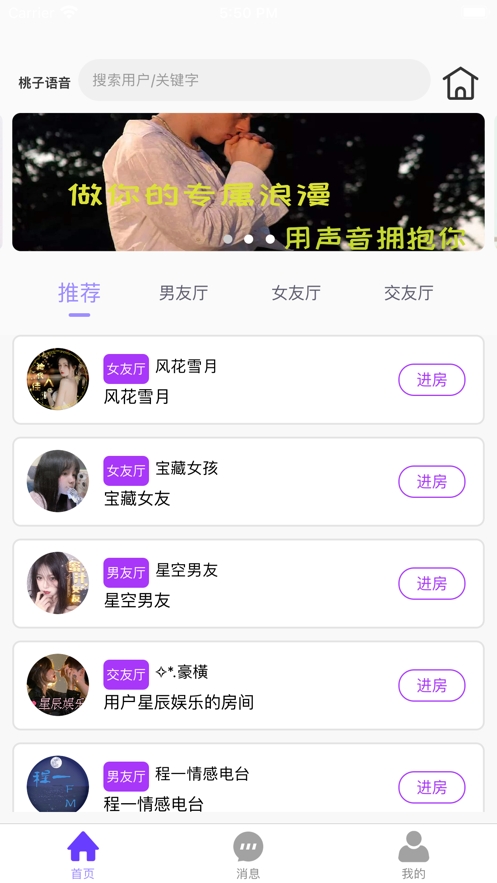 桃子语音app官方 v1.0