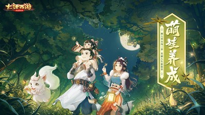 大话西游手游无敌版