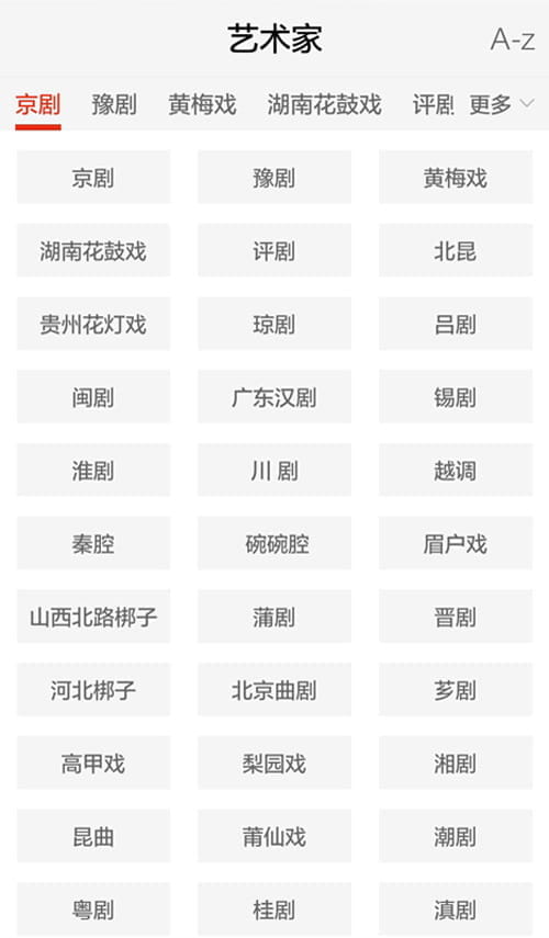 听戏官方客户端 v4.4.1