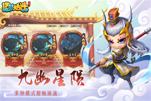 造梦大乱斗测试服