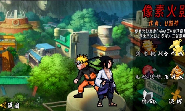 像素火影次世代漂泊带土版