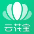 云花宝鲜花采购app官方版下载