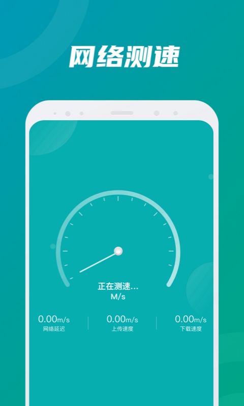 精灵WiFiAPP最新版