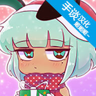 扭蛋人生全新版