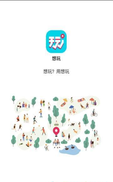 想玩app安卓版 v1.0.0