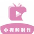 小视频制作app安卓版下载