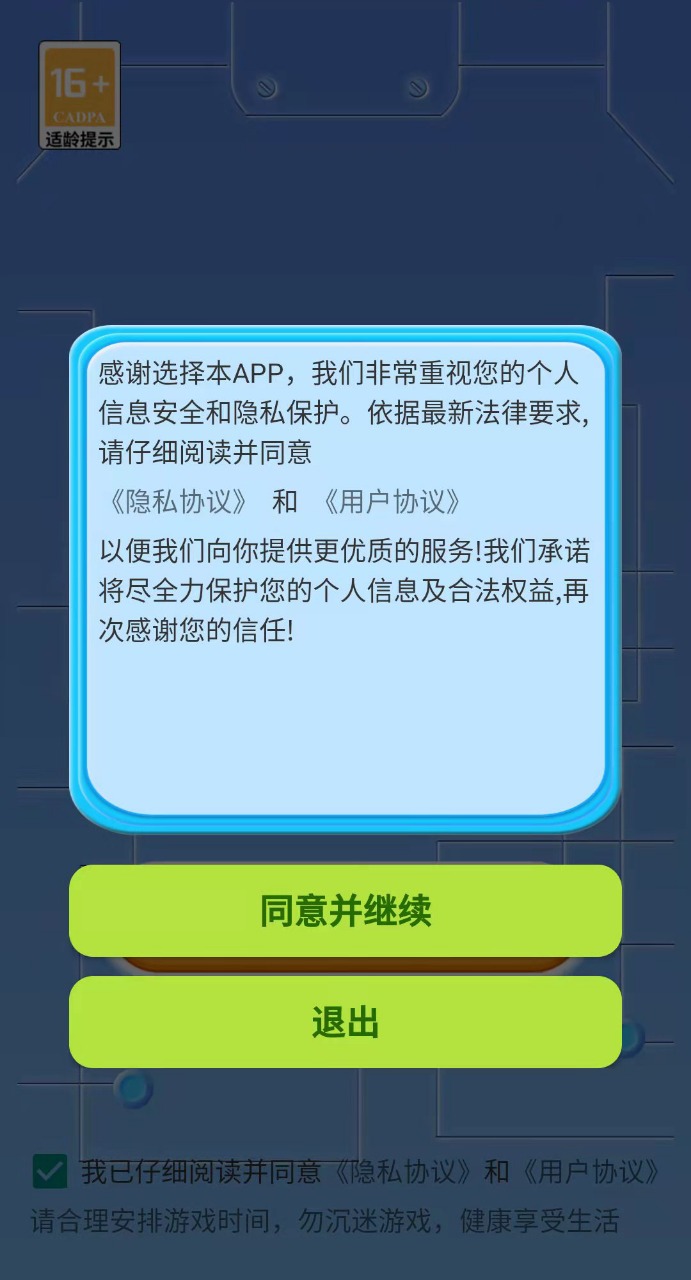 快乐闯关记官方正版