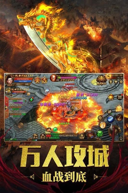 热血传世高爆版手游
