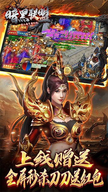 暗黑联盟(散人超变福利版)