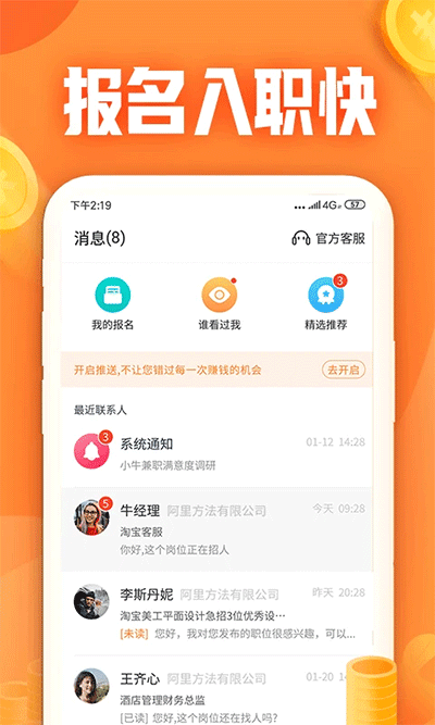 小牛兼职