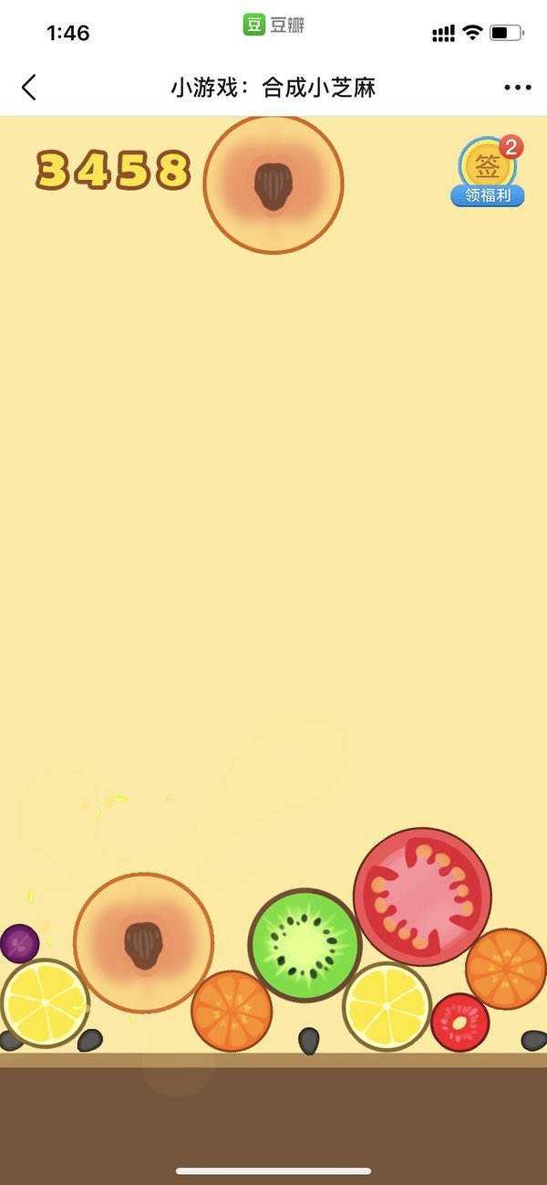 合成小芝麻官方正版