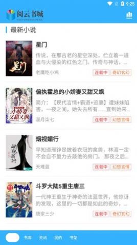 阅云书城app官方最新版