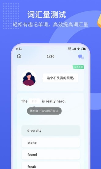 趣味背单词app官方下载 v1.0.0
