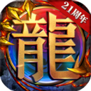 复古霸业天问传奇高爆版