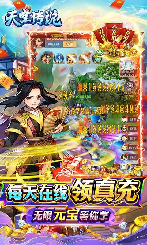 天空传说官方版