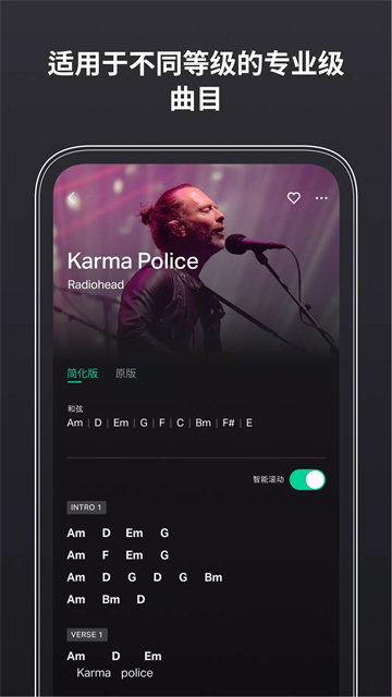 GuitarTuna吉他调音器中文版