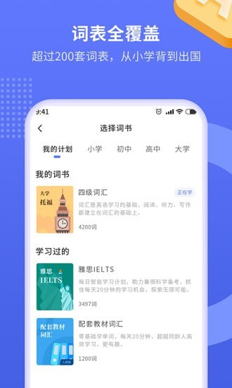 趣味背单词app官方下载 v1.0.0