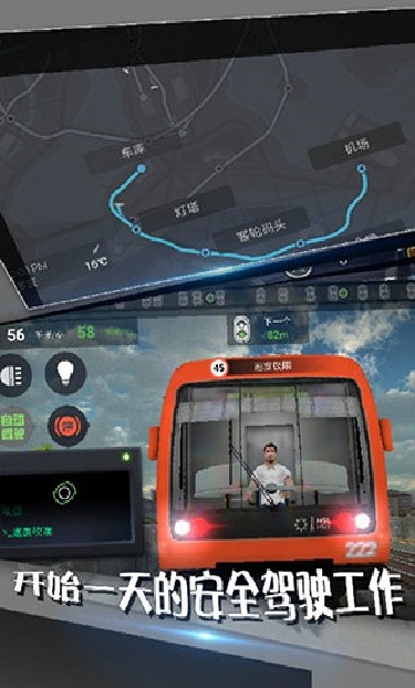 地铁模拟器3d版