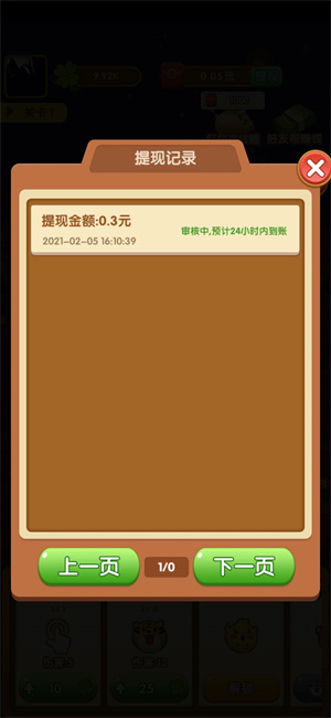 阿伟弹力球手机版