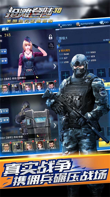 抢滩登陆3D华为版