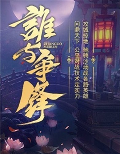 战国美人果盘版