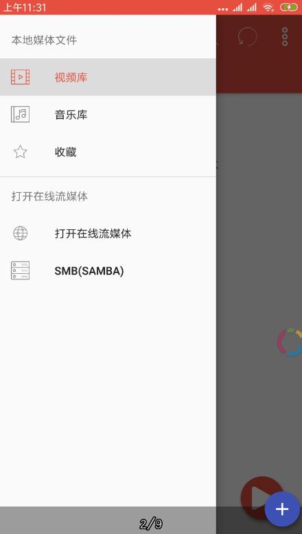 Lua播放器Pro官方客户端 v2.7.4
