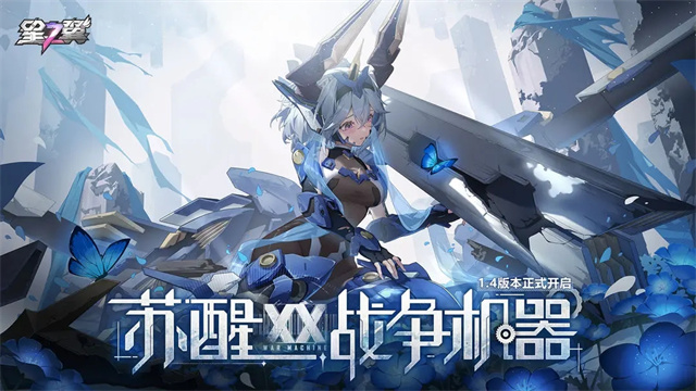 星之翼手游官方版