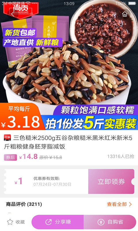 良品优选APP官方 v3.4.5