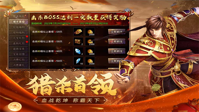 原始传奇GM版