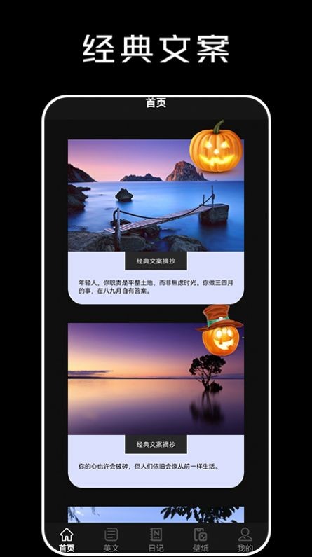 心情语录大全APP安卓版