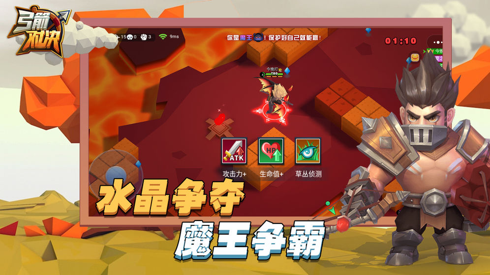 弓箭对决安装最新版