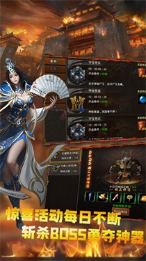 侠客魔刀传奇高爆版