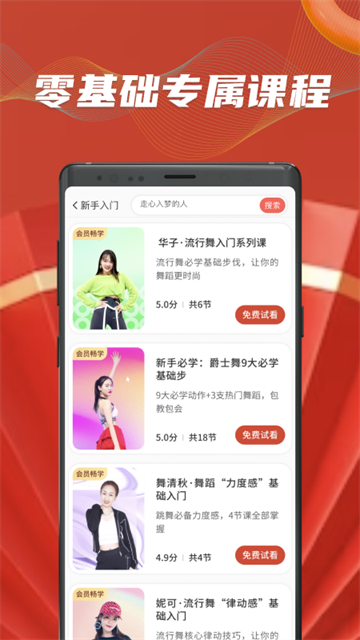 糖豆app