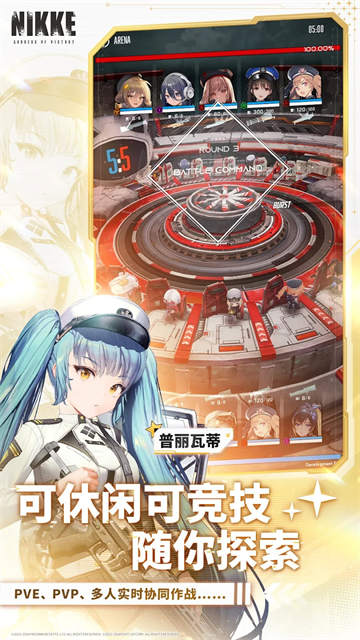 NIKKE胜利女神台服