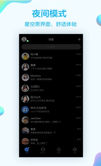 imqqcom官方版正式版 v5.0.2