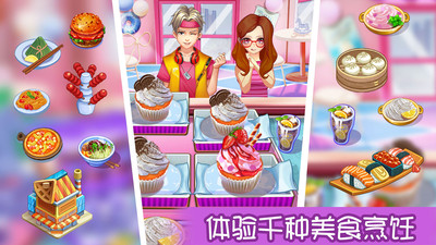 开心大厨官方正版