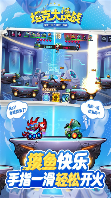 坦克大决战GM版