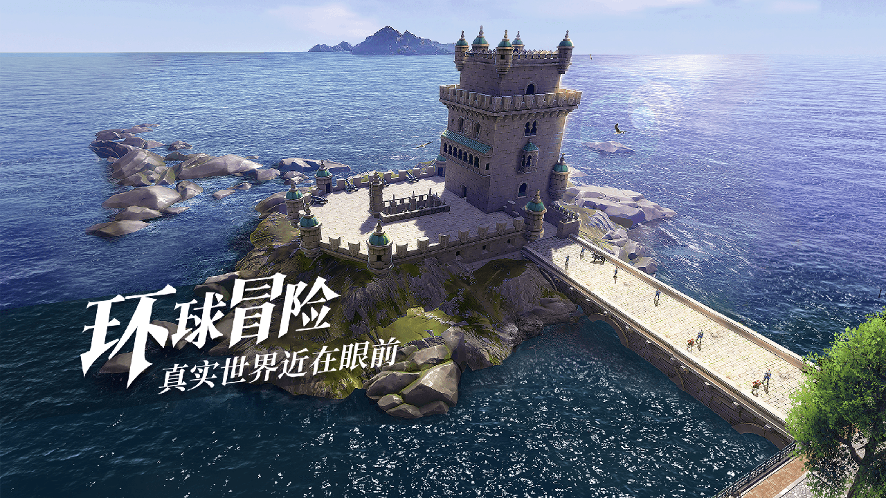 黎明之海最新版