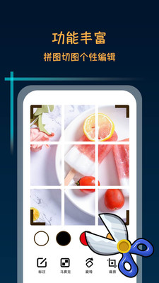 滚动截屏王app安卓版 v1.1