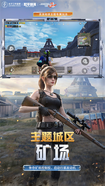 和平精英2025最新版
