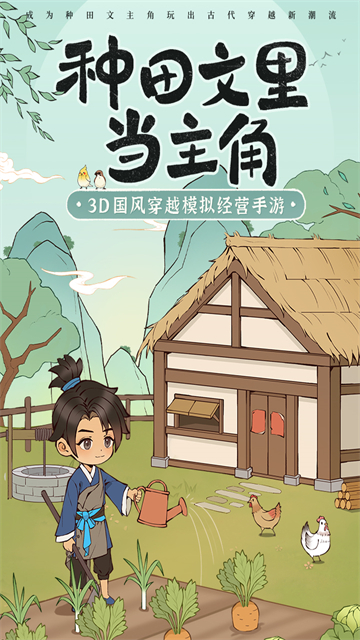 从前有条街手游官方正版