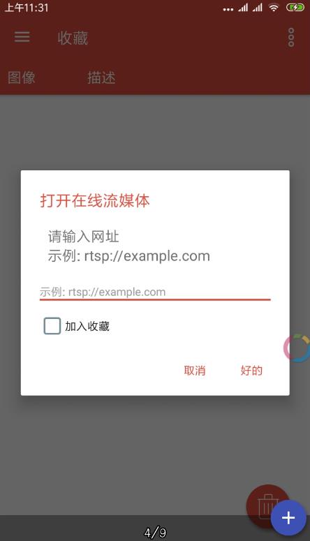 Lua播放器Pro官方客户端 v2.7.4