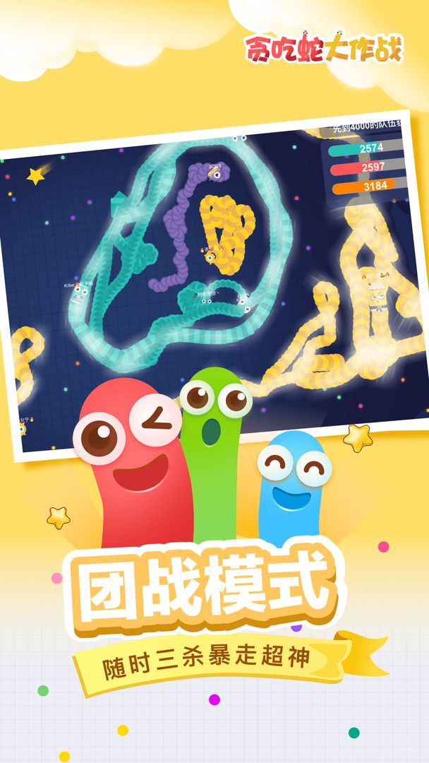 贪食蛇大作战2024最新版本