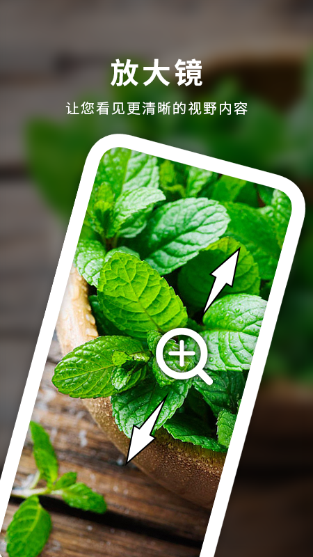 超级放大神器app手机版 v1.0.0